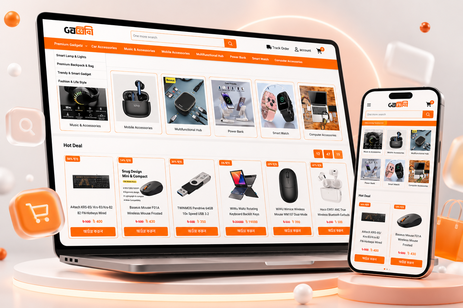 Orbit Commerce